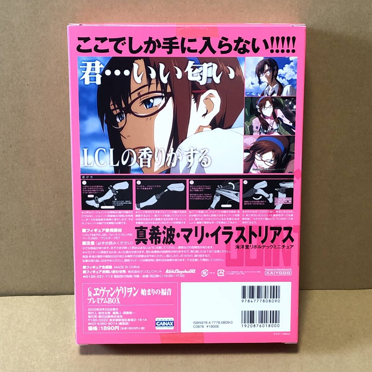 CR Evangelion начало. удача звук premium BOX подлинный . волна * Мали * иллюстрации задний s не использовался * бесплатная доставка * трудно найти фигурка Kaiyodo