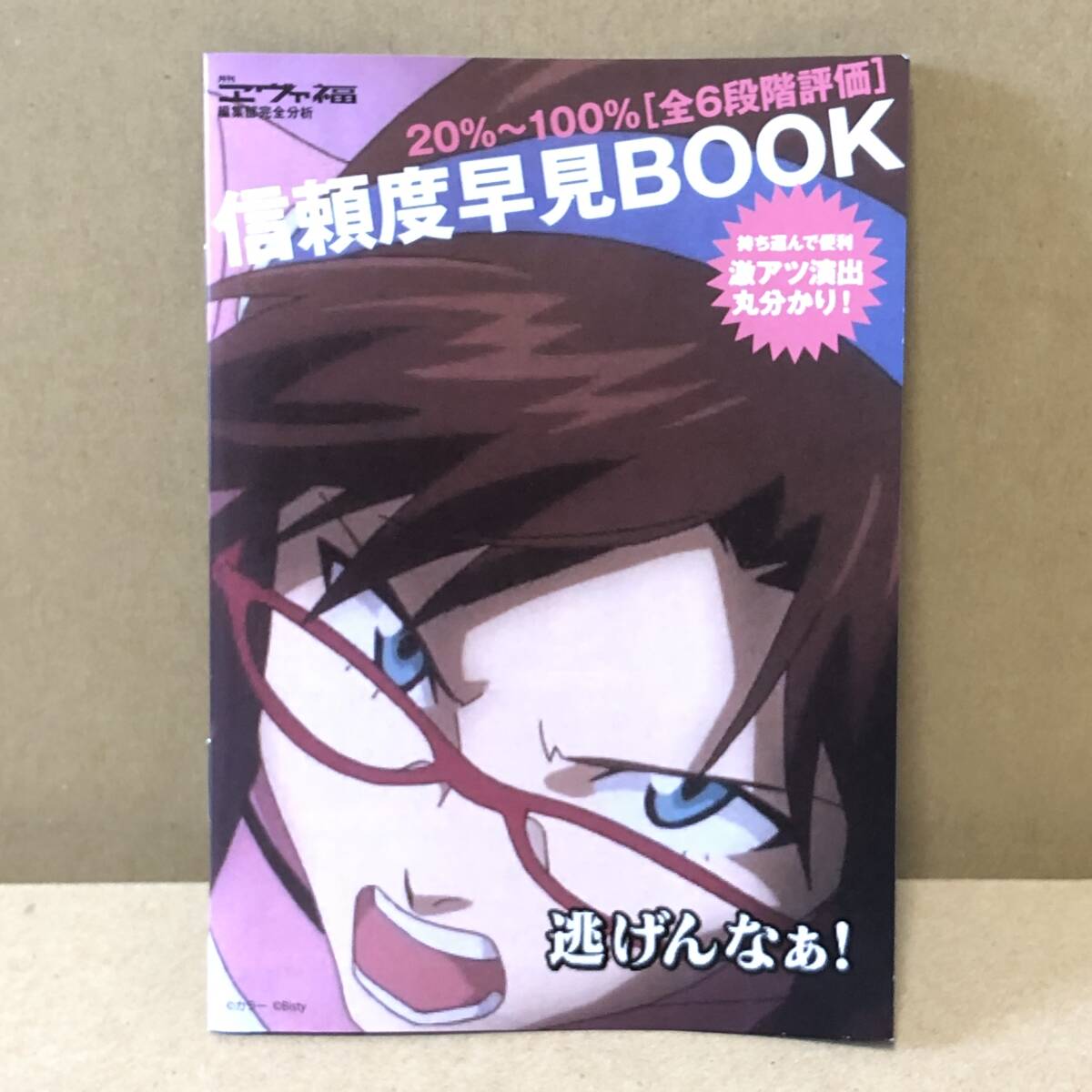 CR Evangelion начало. удача звук premium BOX подлинный . волна * Мали * иллюстрации задний s не использовался * бесплатная доставка * трудно найти фигурка Kaiyodo