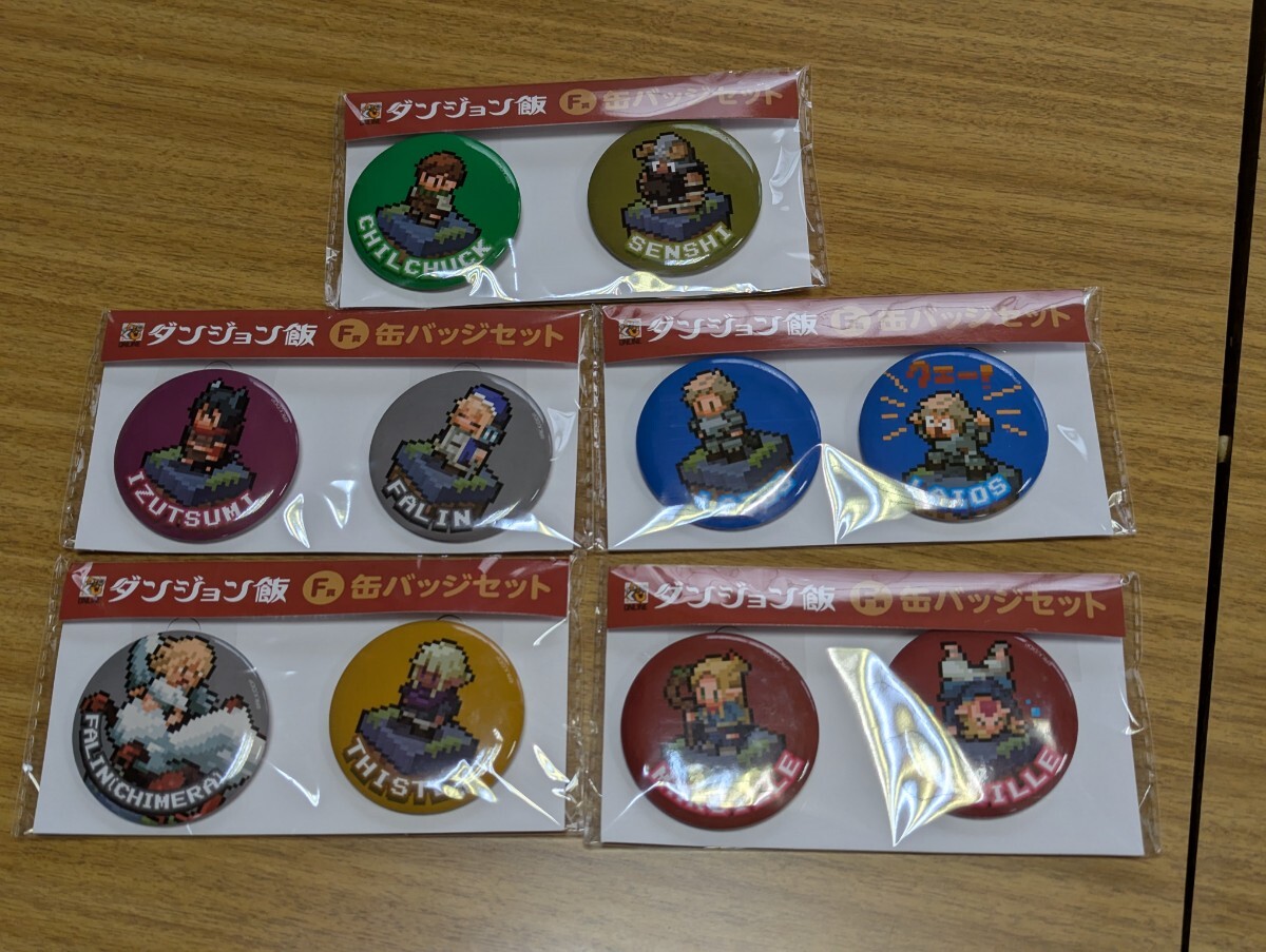 ダンジョン飯 グッスマくじオンライン E賞 F賞 G賞缶バッジ 等11点セット ダンジョン飯 グッスマくじオンライン E賞 F賞 G賞缶バッジ 等11点