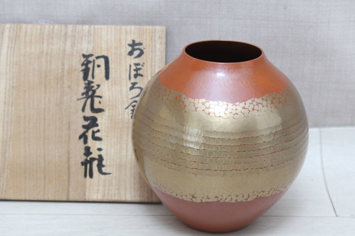 玉川堂 花瓶 銅製品 yk-玉川堂 鎚起銅器 おぼろ金 花瓶 銅製 線條文花瓶 共箱 花器