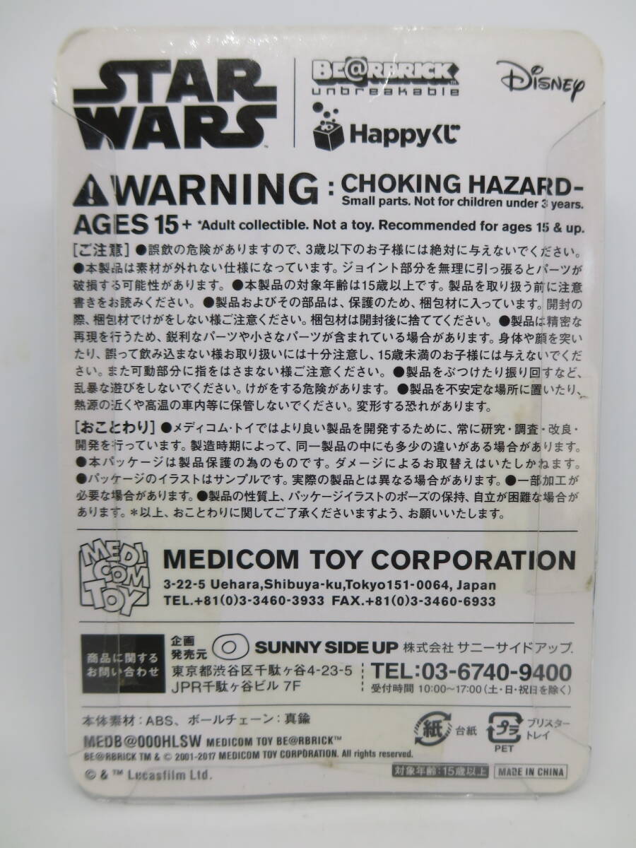 ●ベアブリック Happyくじ★スターウォーズ 13 ジャワ★STAR WARS●未使用_画像2