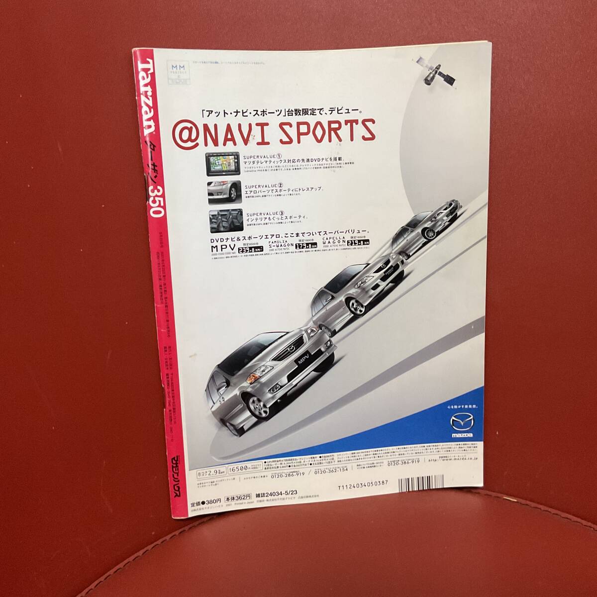 雑誌　ターザン　2001年5／23 no.350_画像2