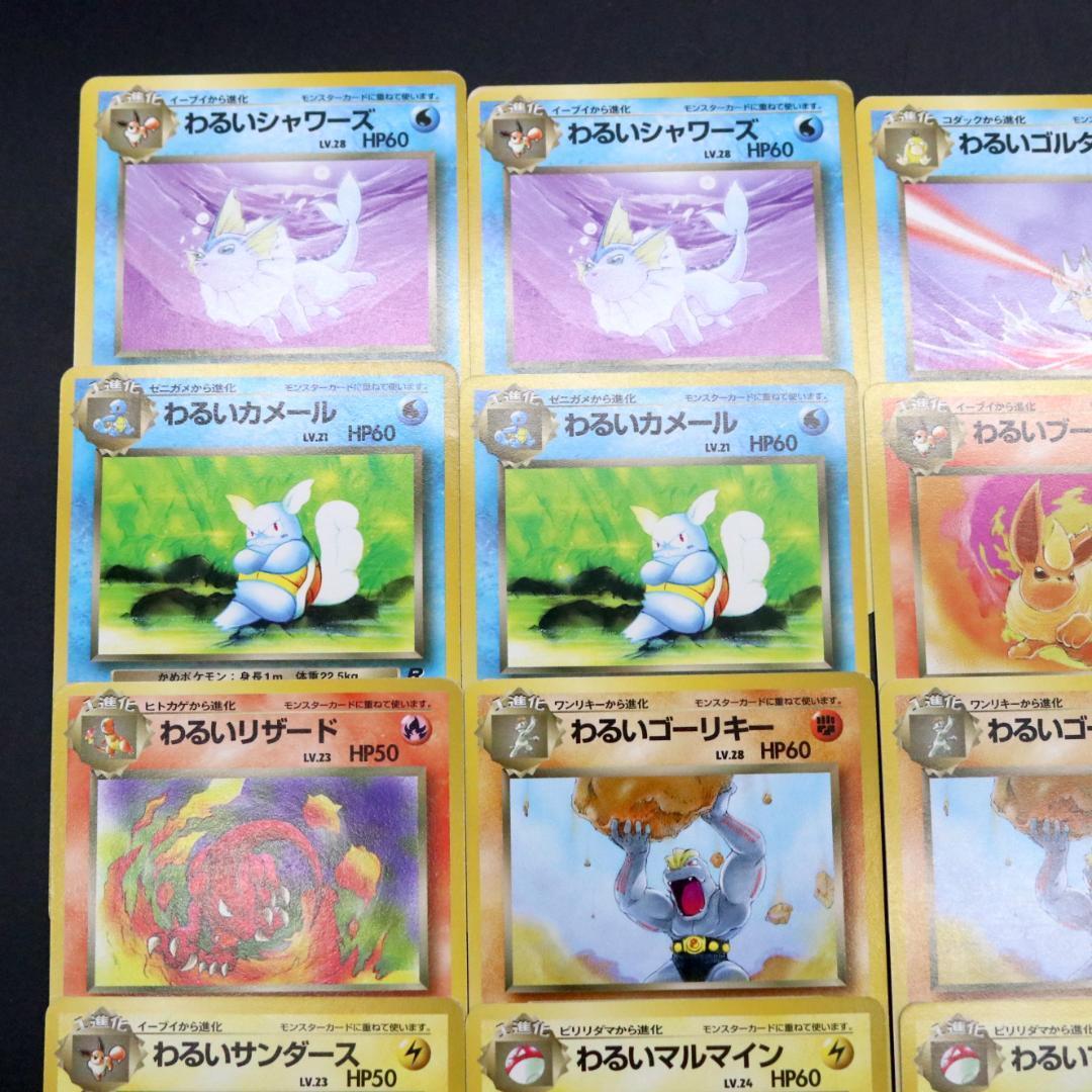 DD1003 ポケカ 旧裏 わるいポケモンカード 35枚 まとめ売り DD1003 ポケカ 旧裏 初期 わるいポケモンカード 35枚 まとめ売り