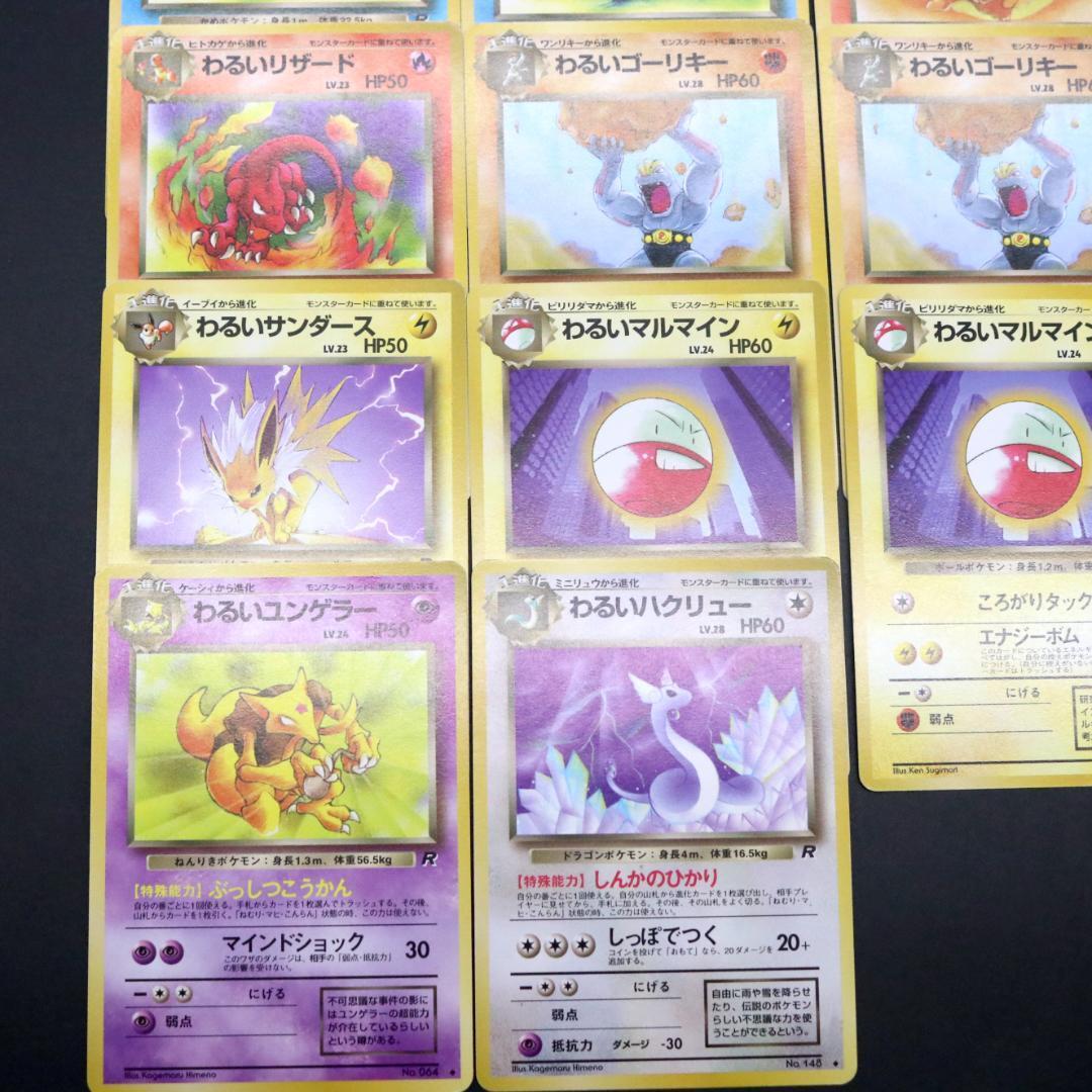 DD1003 ポケカ 旧裏 わるいポケモンカード 35枚 まとめ売り DD1003 ポケカ 旧裏 初期 わるいポケモンカード 35枚 まとめ売り