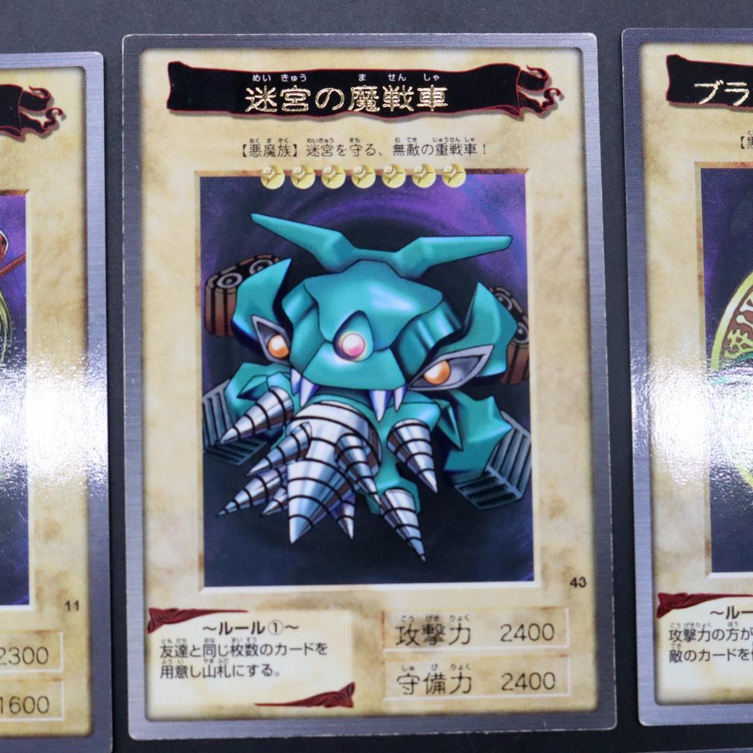 遊戯王カード 初期 DD1010 バンダイ版 初期 遊戯王カード UR SR 5枚セット 1998年