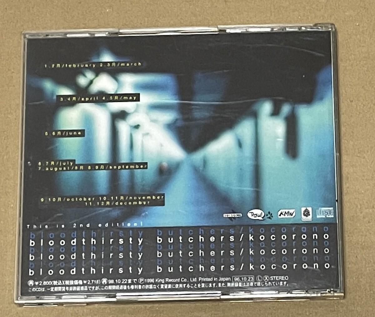 送料込 bloodthirsty butchers - kokorono / KICS587_画像3