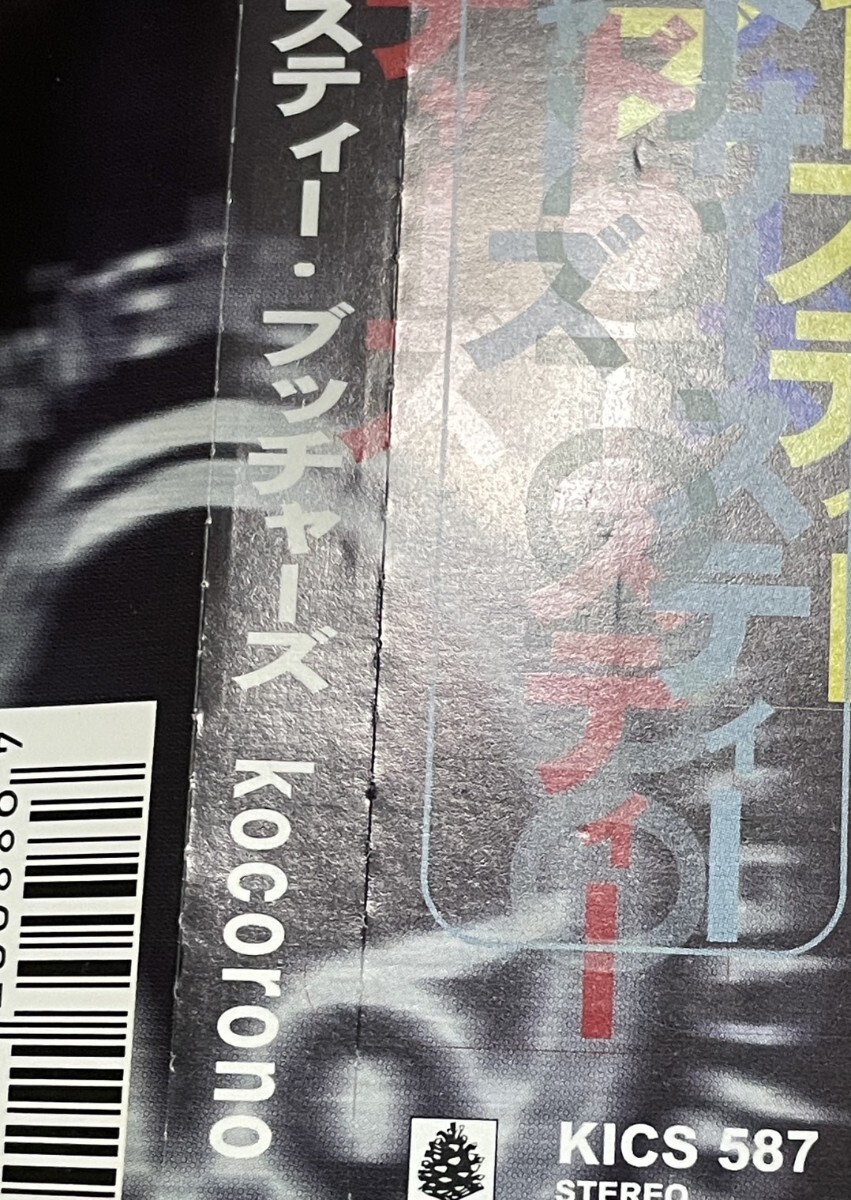 送料込 bloodthirsty butchers - kokorono / KICS587_画像4
