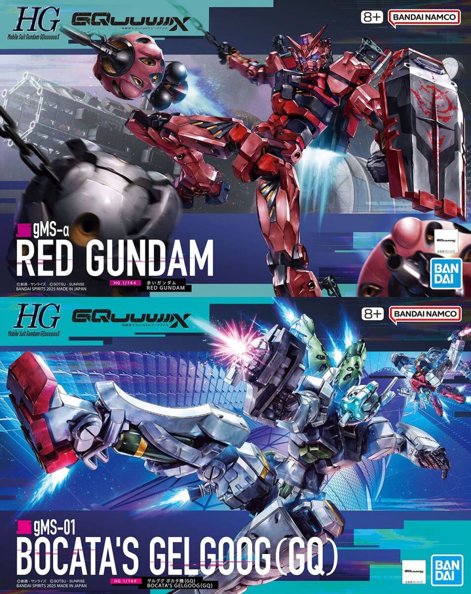【2品セット】HG 赤いガンダム/ゲルググ ボカタ機【新品未開封】 2品セット】HG 赤いガンダム/ゲルググ ボカタ機【新品未開封