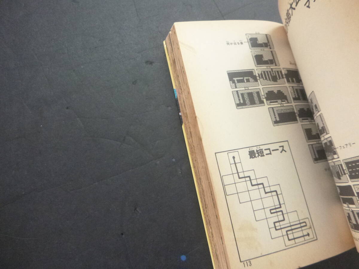 ■■　わんぱっくコミックス　リンクの冒険　２，３巻　■■_画像7