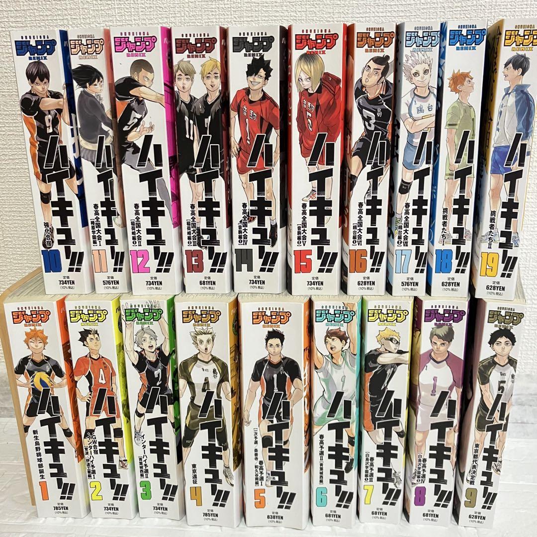 全19巻 初版 ハイキュー JUMP remix リミックス コンビニコミック 全19巻 初版 ハイキュー JUMP remix リミックス コンビニ