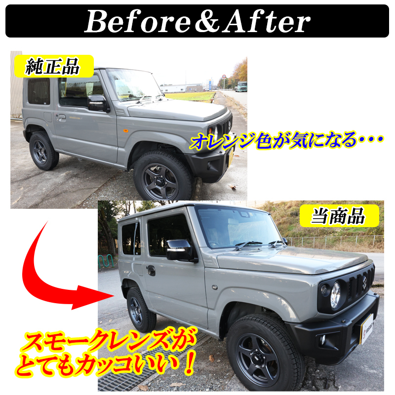 [ ликвидация запасов ] Jimny JB64 Jimny Sierra JB74 LED боковой маркер (габарит) указатель поворота указатель поворота угол маркер (габарит) левый и правый в комплекте особый дизайн 