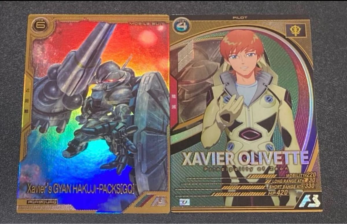 ★即決★ ガンダムアーセナルベース FQブースター 3弾★FQ U★エグザべ専用ギャン エグザべ?オリベ★FQB03-012 FQB03-025 Uレア 2枚セット