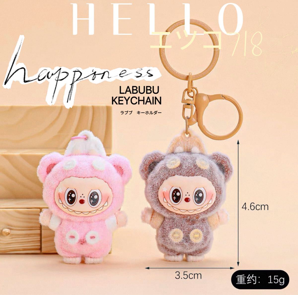 新品 Labubu zimomo ラブブ ぬいぐるみ キーホルダー ブラウン LABUBU KEYCHAIN ラブブ キーホルダー ブラウン|Yahoo!フリマ