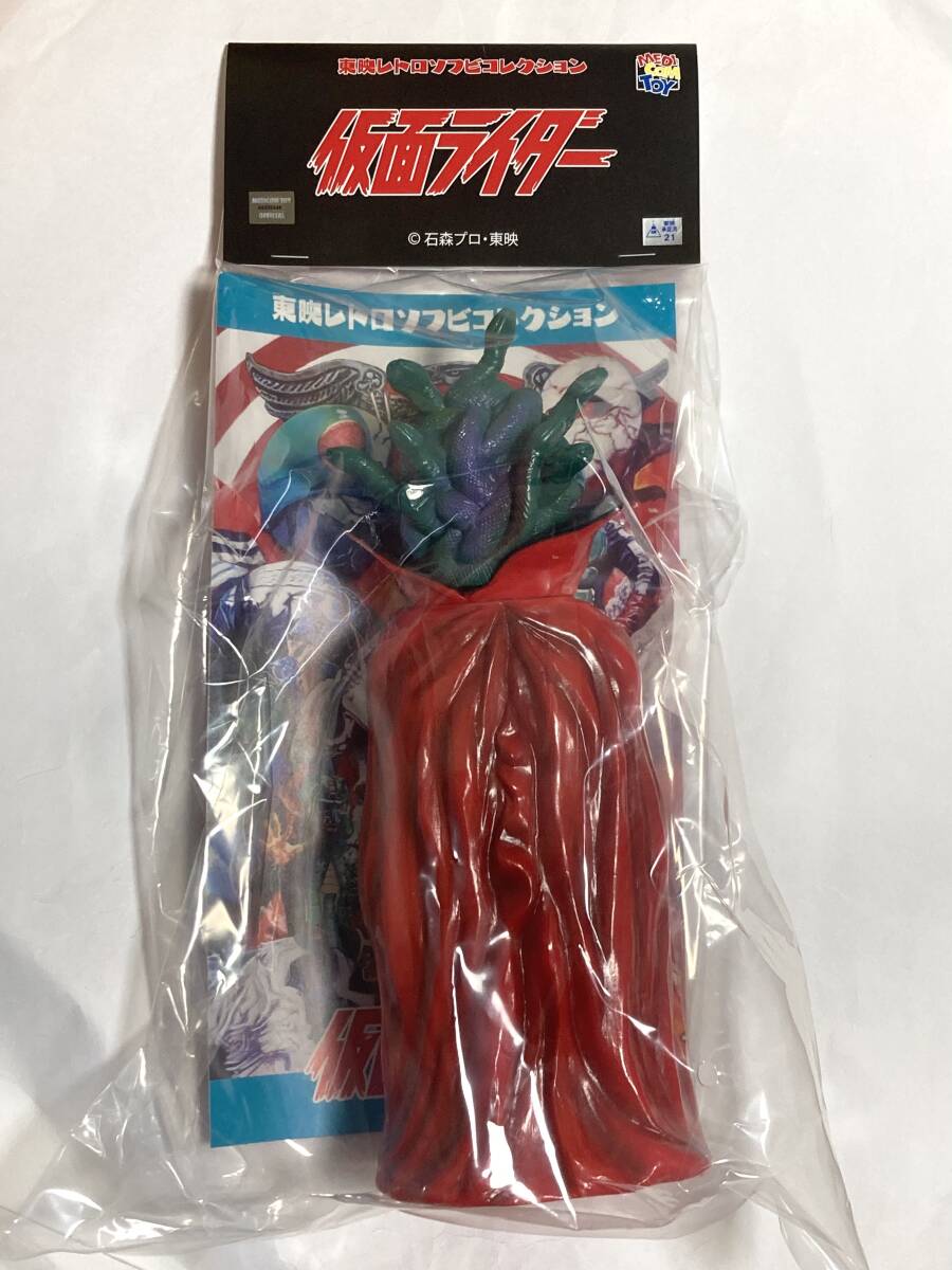 メディコムトイ 東映レトロソフビコレクション ゲルショッカー首領(蛇頭部)ver 東映レトロソフビコレクション ゲルショッカー首領(蛇頭部Ver