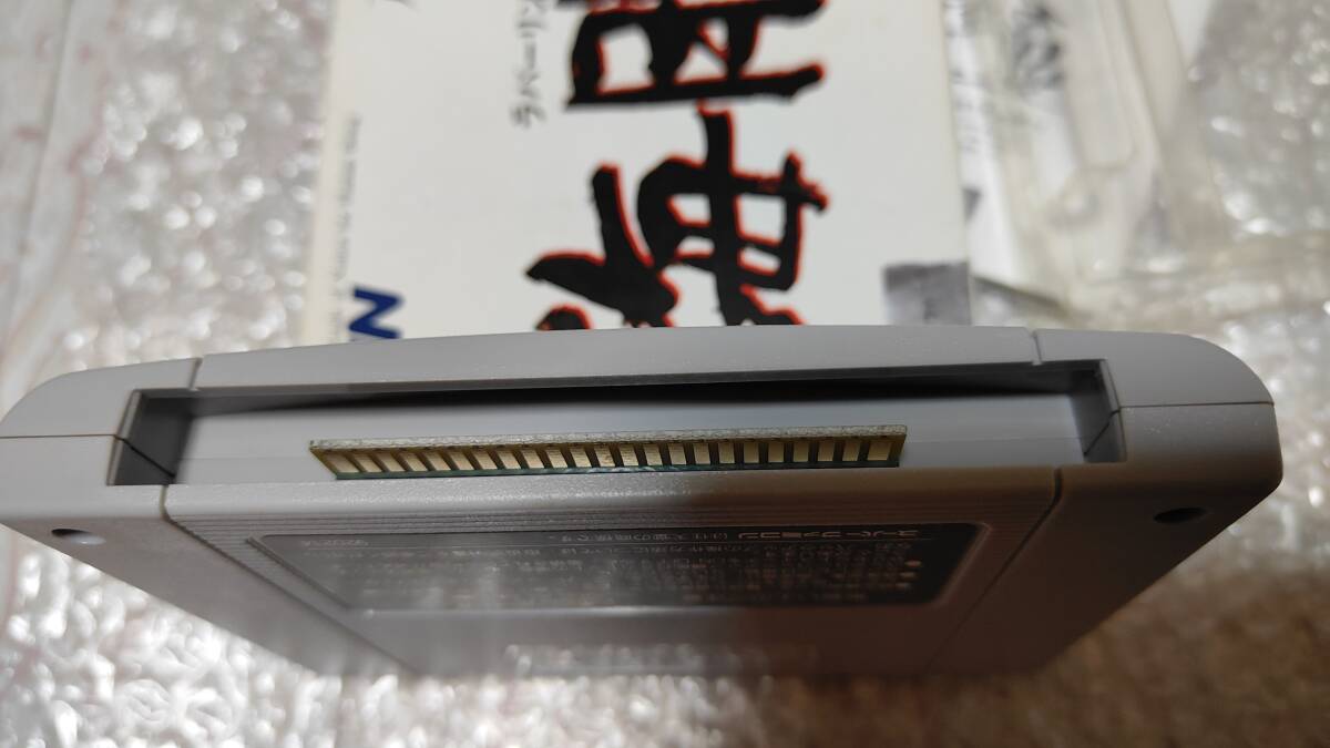 SFC レア！ 海腹川背 [サンプル版] 箱説付 国内正規品 スーパーファミコン_画像8