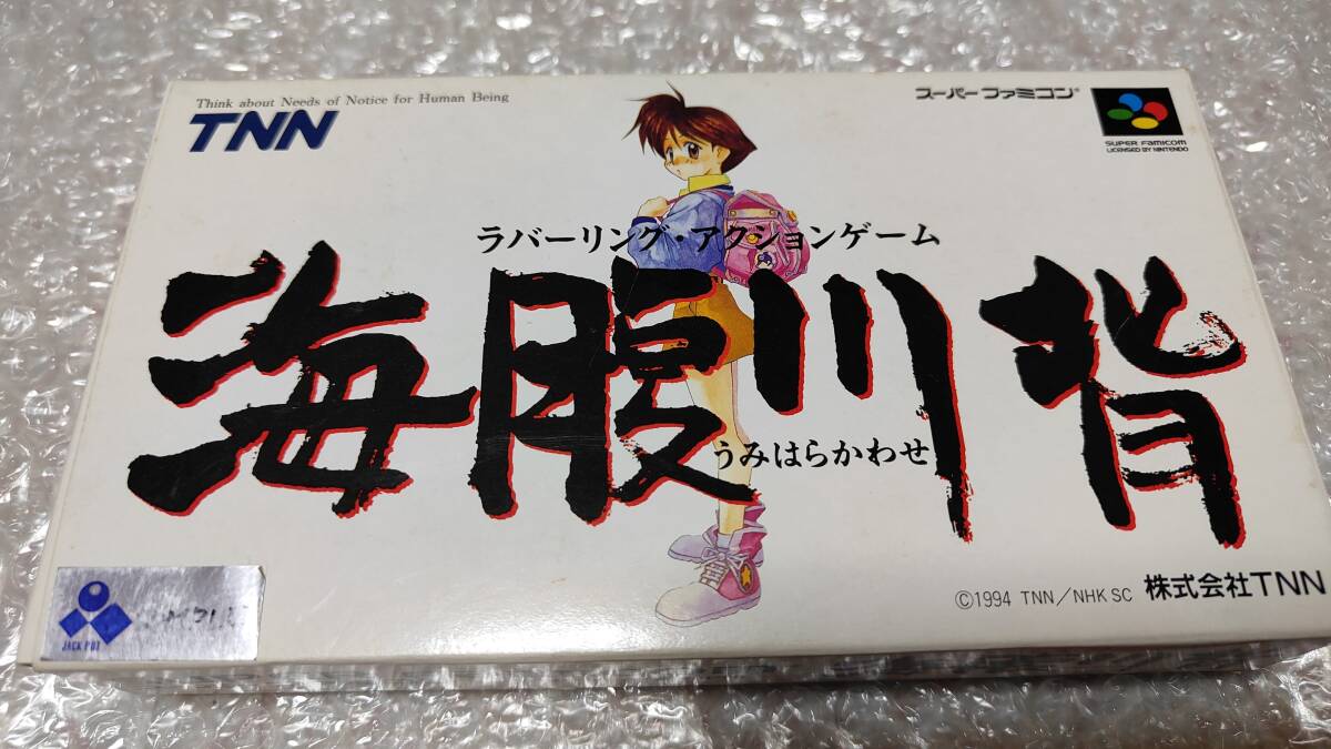SFC レア！ 海腹川背 [サンプル版] 箱説付 国内正規品 スーパーファミコン_画像1