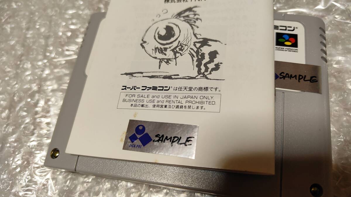 SFC レア！ 海腹川背 [サンプル版] 箱説付 国内正規品 スーパーファミコン_画像7