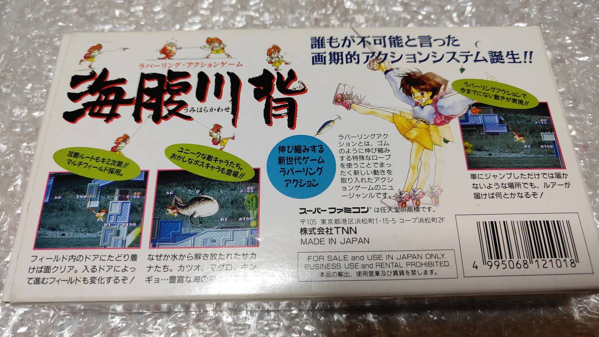 SFC レア！ 海腹川背 [サンプル版] 箱説付 国内正規品 スーパーファミコン_画像2