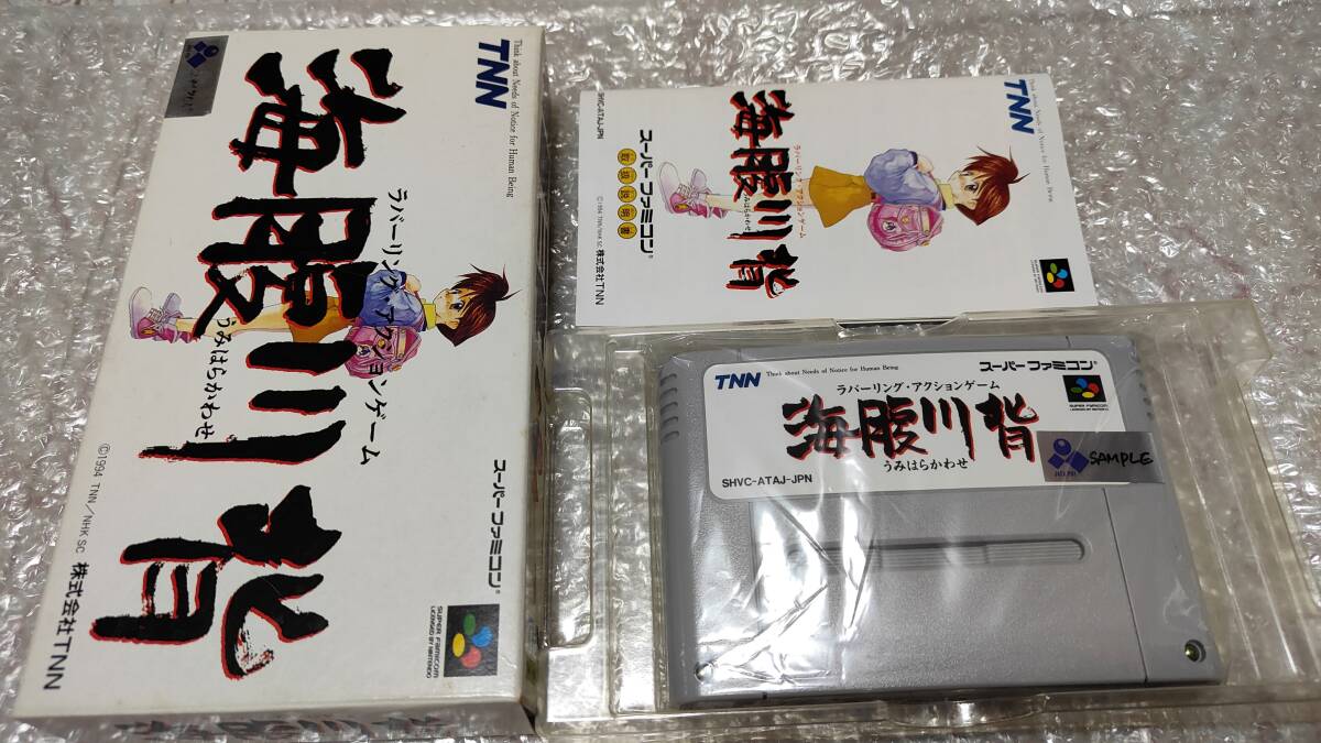 SFC レア！ 海腹川背 [サンプル版] 箱説付 国内正規品 スーパーファミコン_画像3