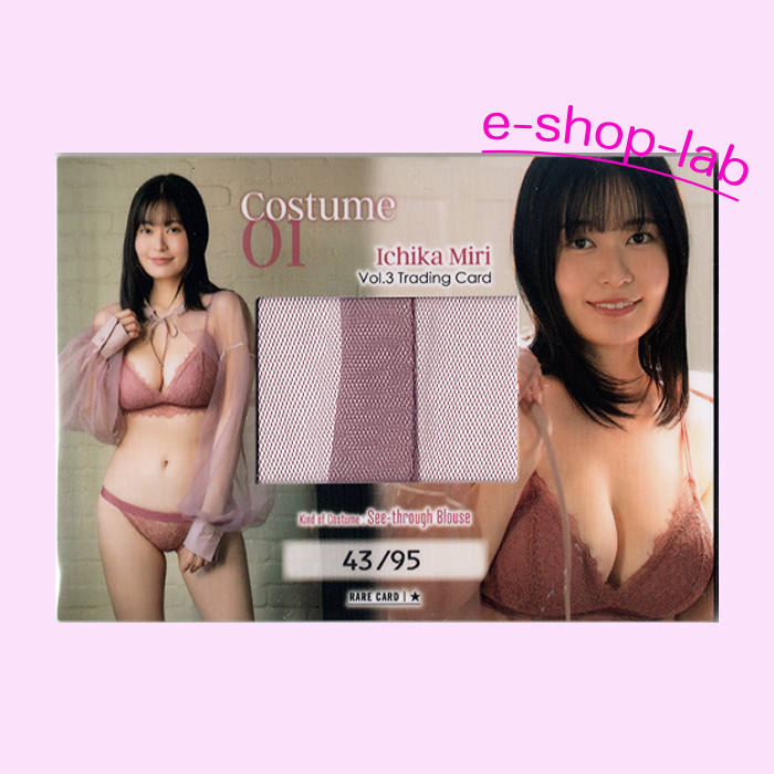  не груша один цветок 3 Vol.3 костюм карта 01 #43/95 ( прозрачный блуза )/HIT'S