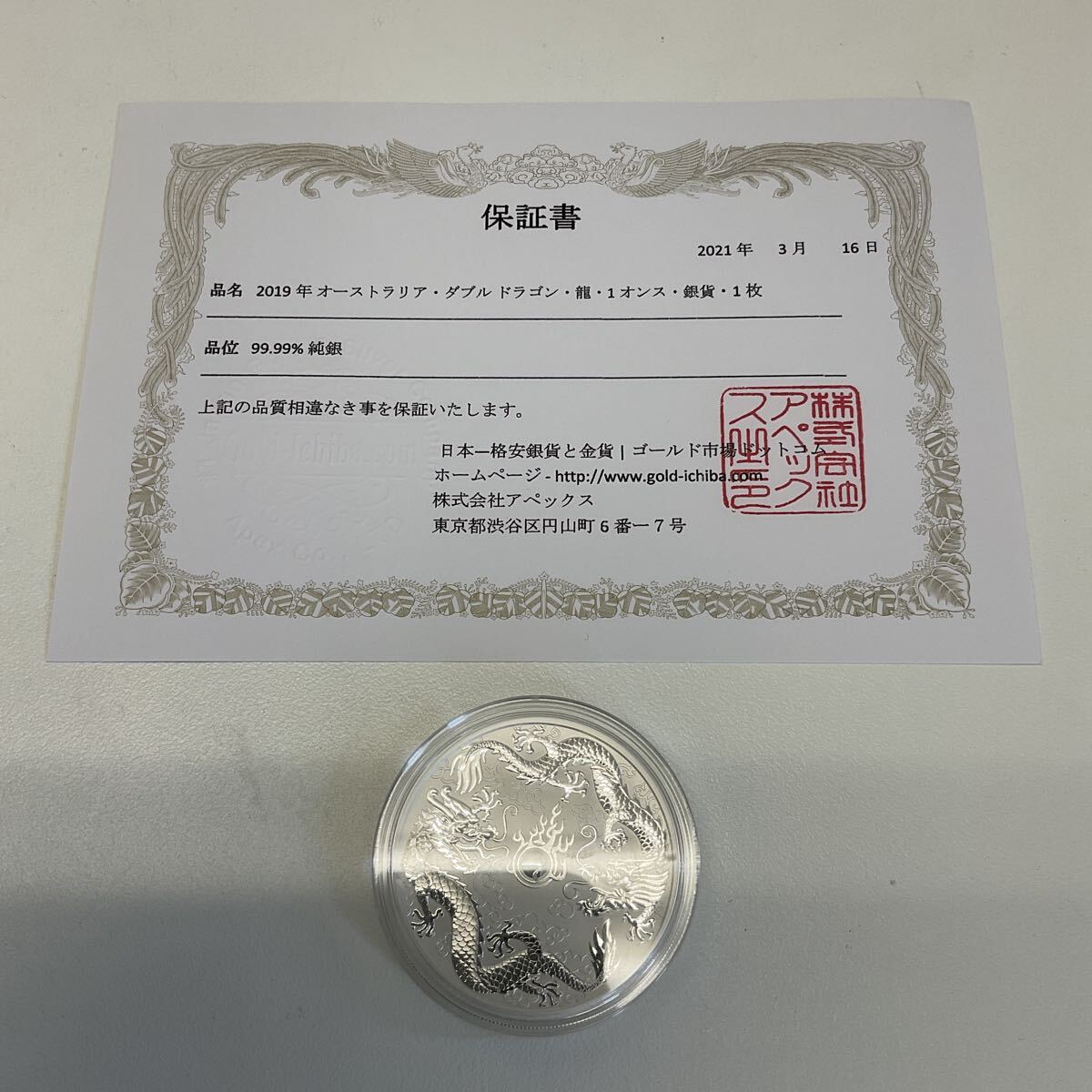 2019年 ダブルドラゴン 1オンス 銀貨 営MK48-60Y 2019年 オーストラリア ダブル ドラゴン 龍 1オンス