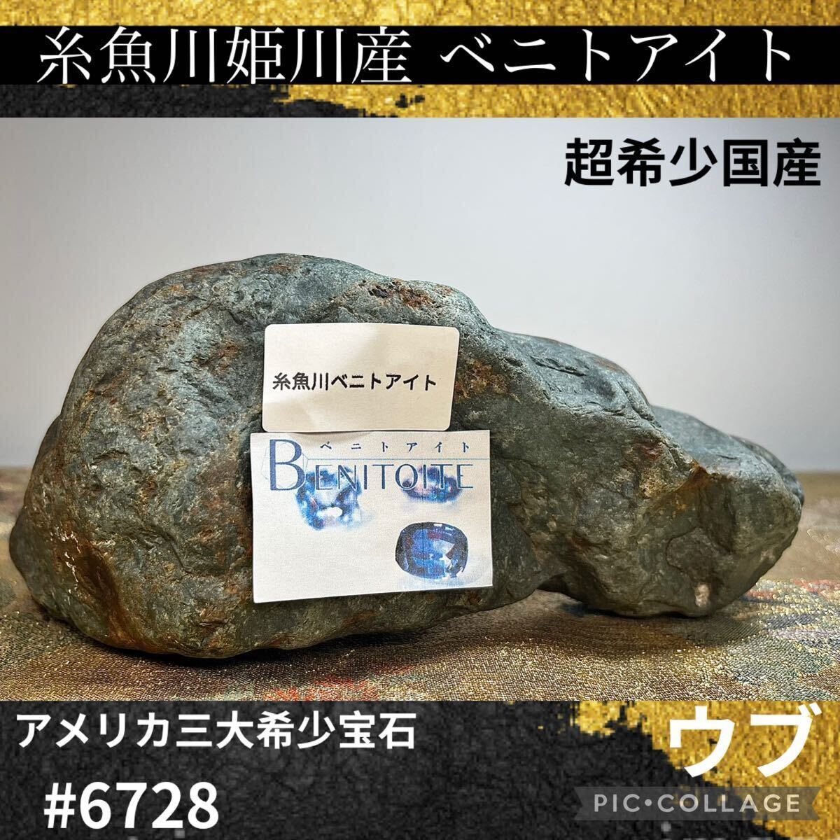 稀少 稀少! 水石 観賞石 天然石 川の流れで穴が空いた石 アメリカ産2 信濃美術石博物館】水石 盆栽 糸魚川姫川産ベニトアイト