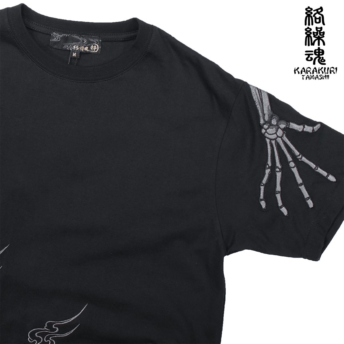 252044-21 絡繰魂 粋 Tシャツ 半袖クルーネック がしゃどくろ 和柄 刺繍 浮世絵 メンズ(ブラック黒グレー灰色) L 妖怪 骸骨 相馬の古内裏_画像5