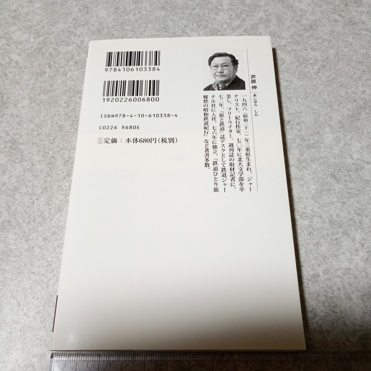 60 лет c юность 18 билет ( Shincho новая книга 338)...| работа 