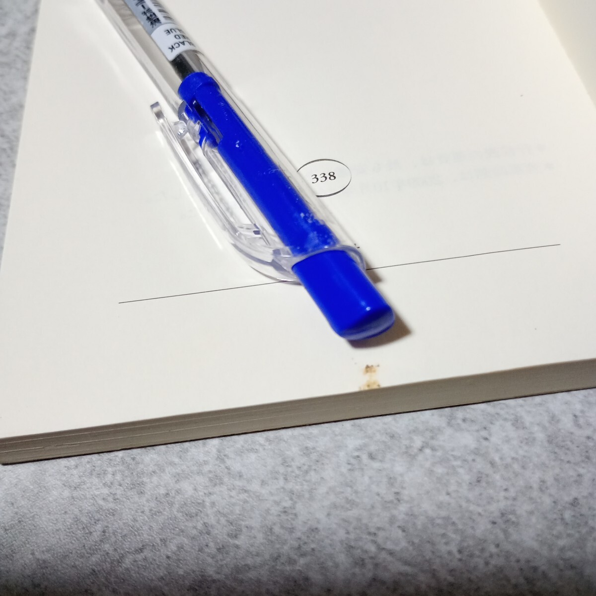 60 лет c юность 18 билет ( Shincho новая книга 338)...| работа 