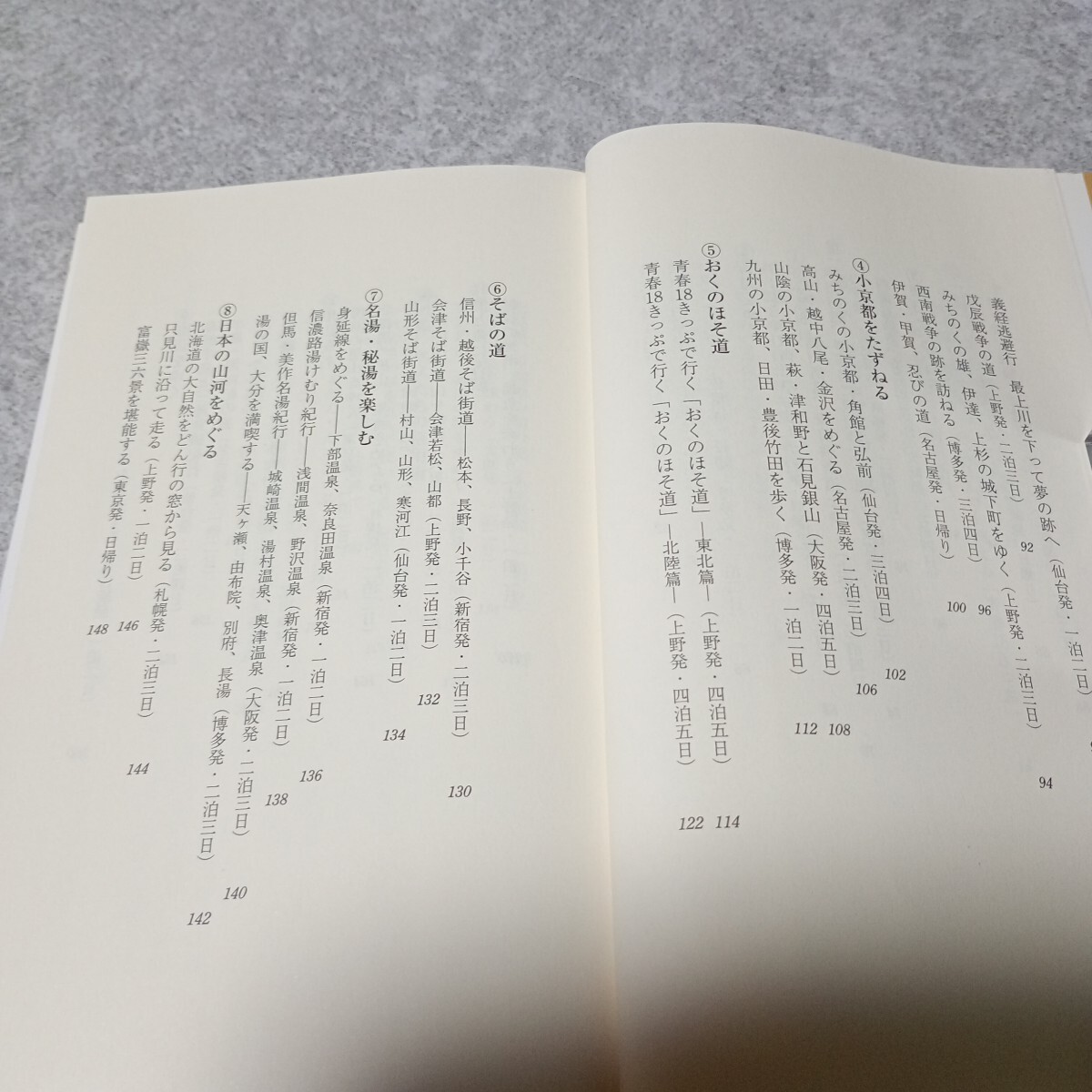 60 лет c юность 18 билет ( Shincho новая книга 338)...| работа 