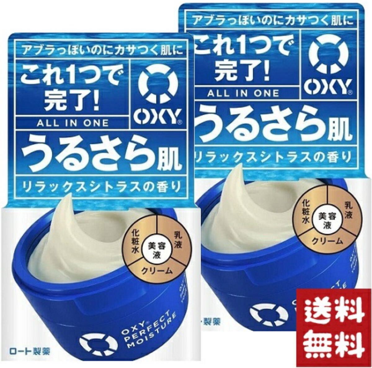 ロート製薬 オキシー パーフェクトモイスチャー 90g | 洗顔・ヒゲそり後にこれ1つでスキンケア完了！2個セット【送料無料】_画像1