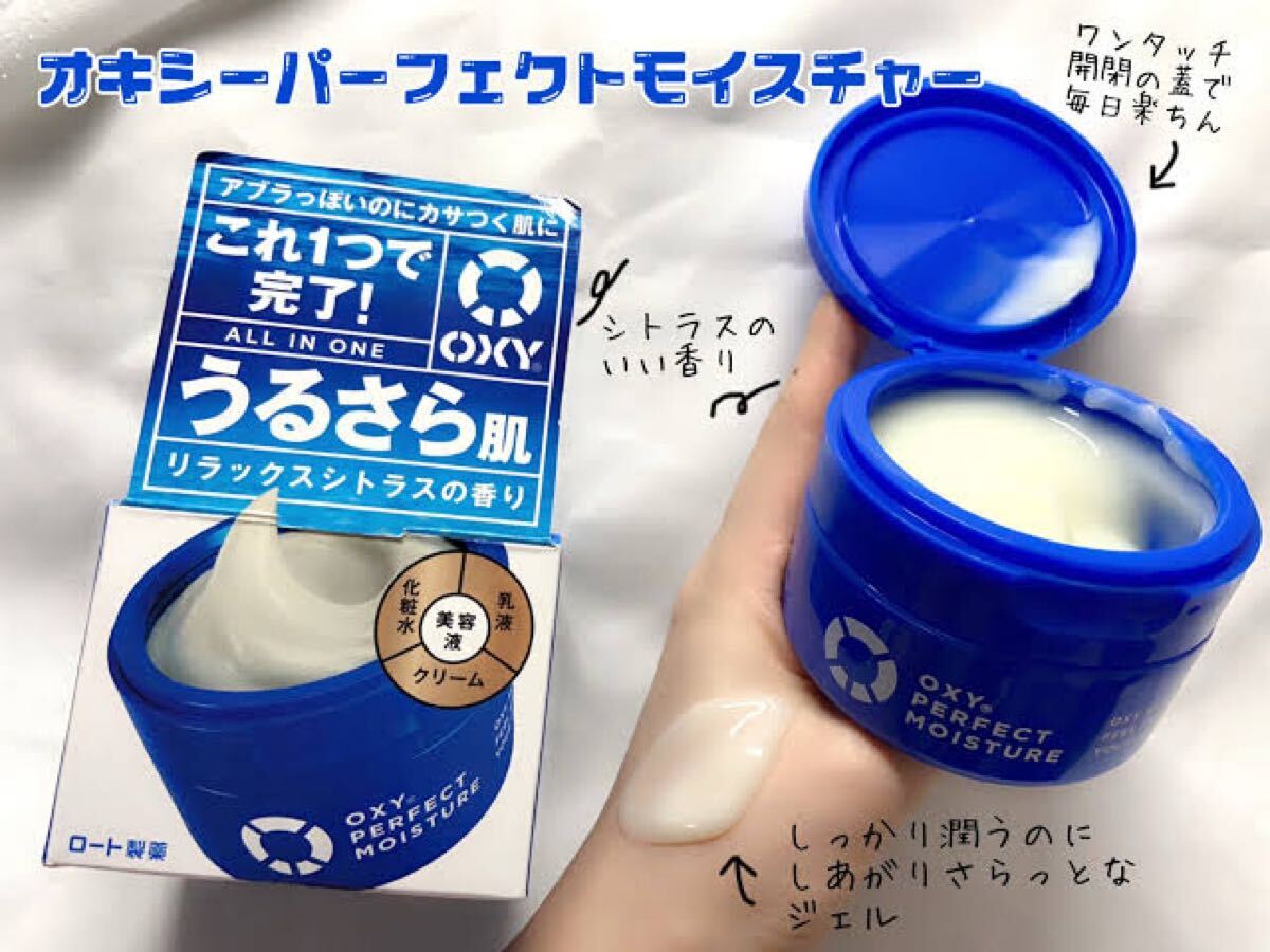 ロート製薬 オキシー パーフェクトモイスチャー 90g | 洗顔・ヒゲそり後にこれ1つでスキンケア完了！2個セット【送料無料】_画像4