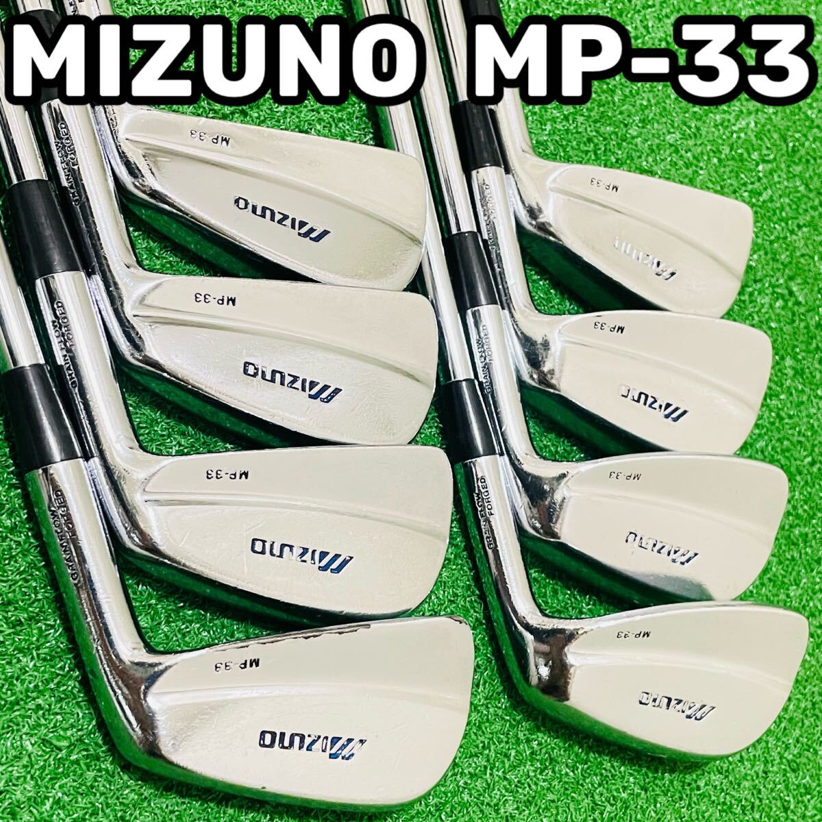 8813 MIZUNO MP-33 ミズノ アイアン8本セット 右利き 8813 MIZUNO MP-33 ミズノ アイアン8本セット 3 4 5 6 7 8 9 P