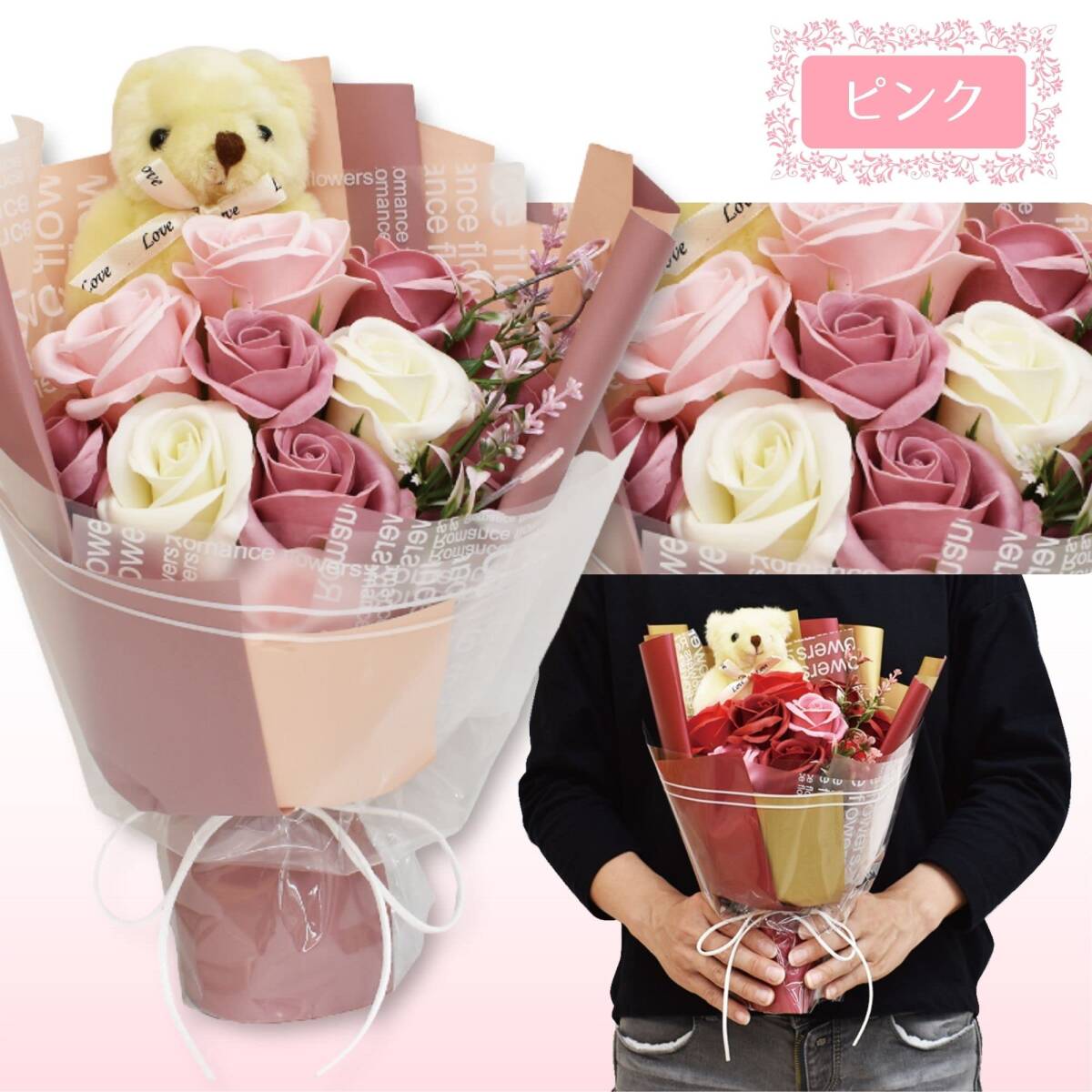 ポピー名古屋 ソープフラワー 造花 花束 ギフト シャボンフラワー SBL-173 ピンク_画像2