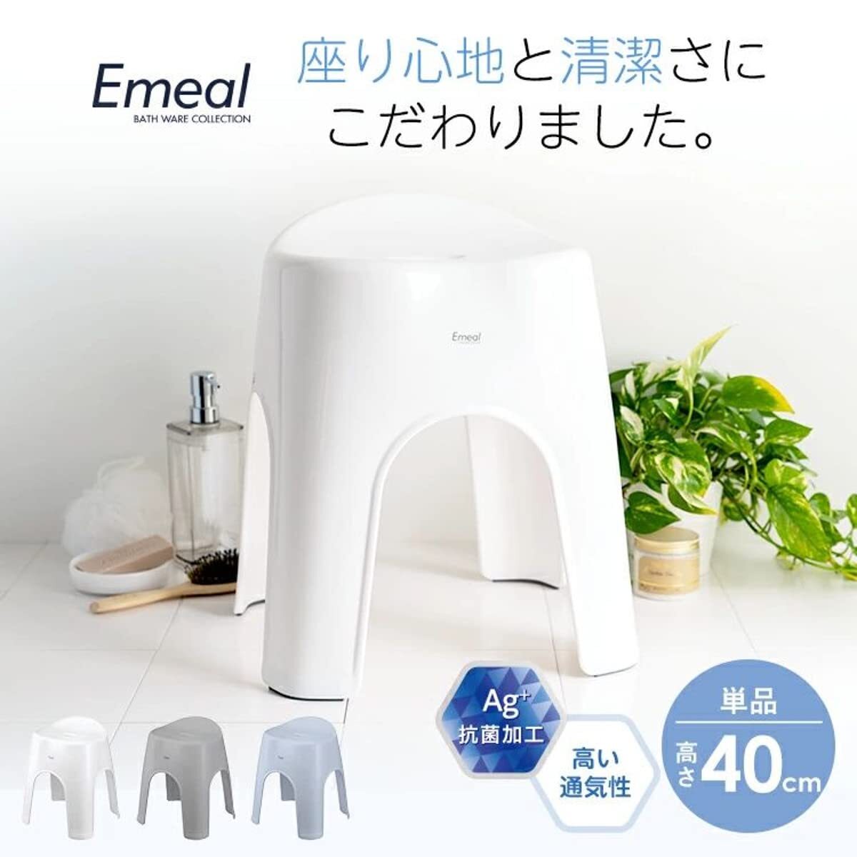 アスベル Emeal 風呂イス 40cm バス用品 Ag 抗菌 ブルー_画像2