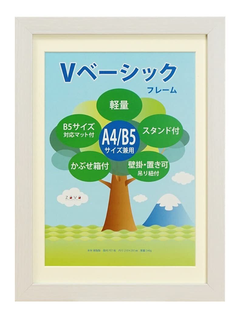 VANJOH フォトフレーム Vベーシックフレーム A4/B5 マット1枚付 ホワイト 454759_画像1