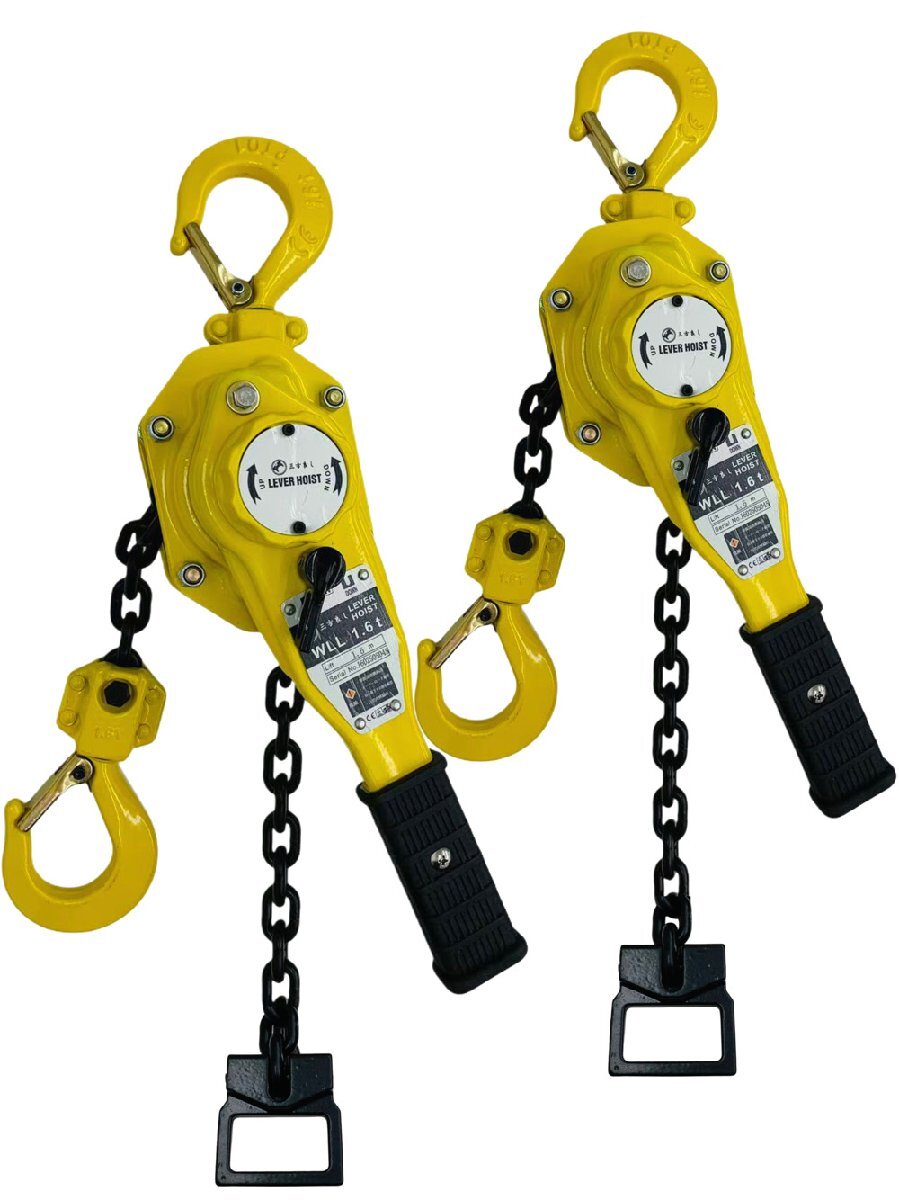 ご確認用 三方良し 2台 新発売イエロー色 レバーホイスト 1.6ton 1.5m