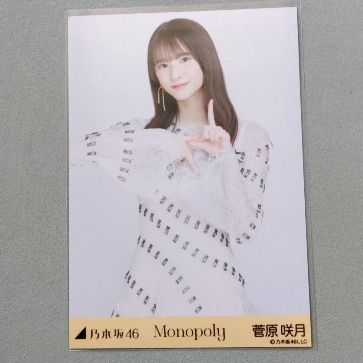 N*O様 乃木坂46 Monopoly サイン入り 生写真 菅原咲月 N*O様 乃木坂46 Monopoly サイン入り 生写真 菅原咲月 Amazon.co