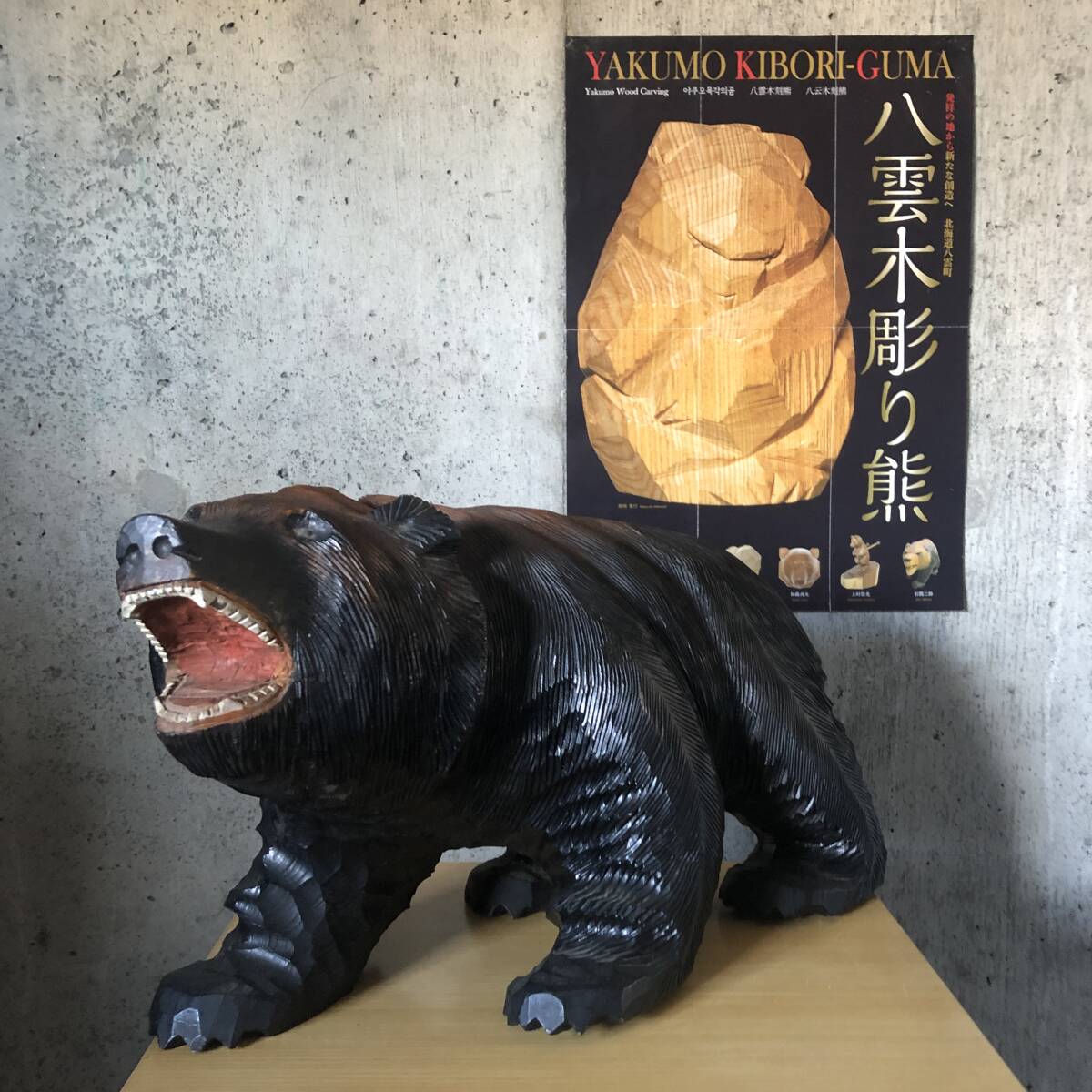 木彫りの熊 アイヌ 旭川 白老 美品 柴崎重行 木彫 木彫りの熊 アイヌ 旭川 白老 美品 柴崎重行 木彫 木彫りの熊