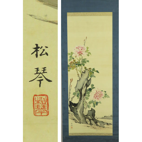 吉田博、池の鯉、希少な額装用画集より、新品高級額装付、状態良好 吉田博、【池の鯉】、希少画集画、高級新品額・額装付、状態美麗