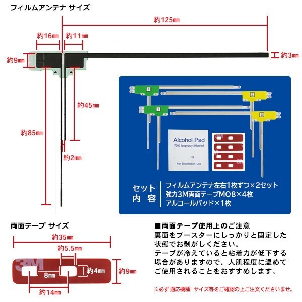 送料無料 ナビ載せ替え 地デジ補修 即決価格 新品 汎用/カロッツェリア L型フィルム+両面テープ付 AVIC-ZH0007 G11MO84C_画像4
