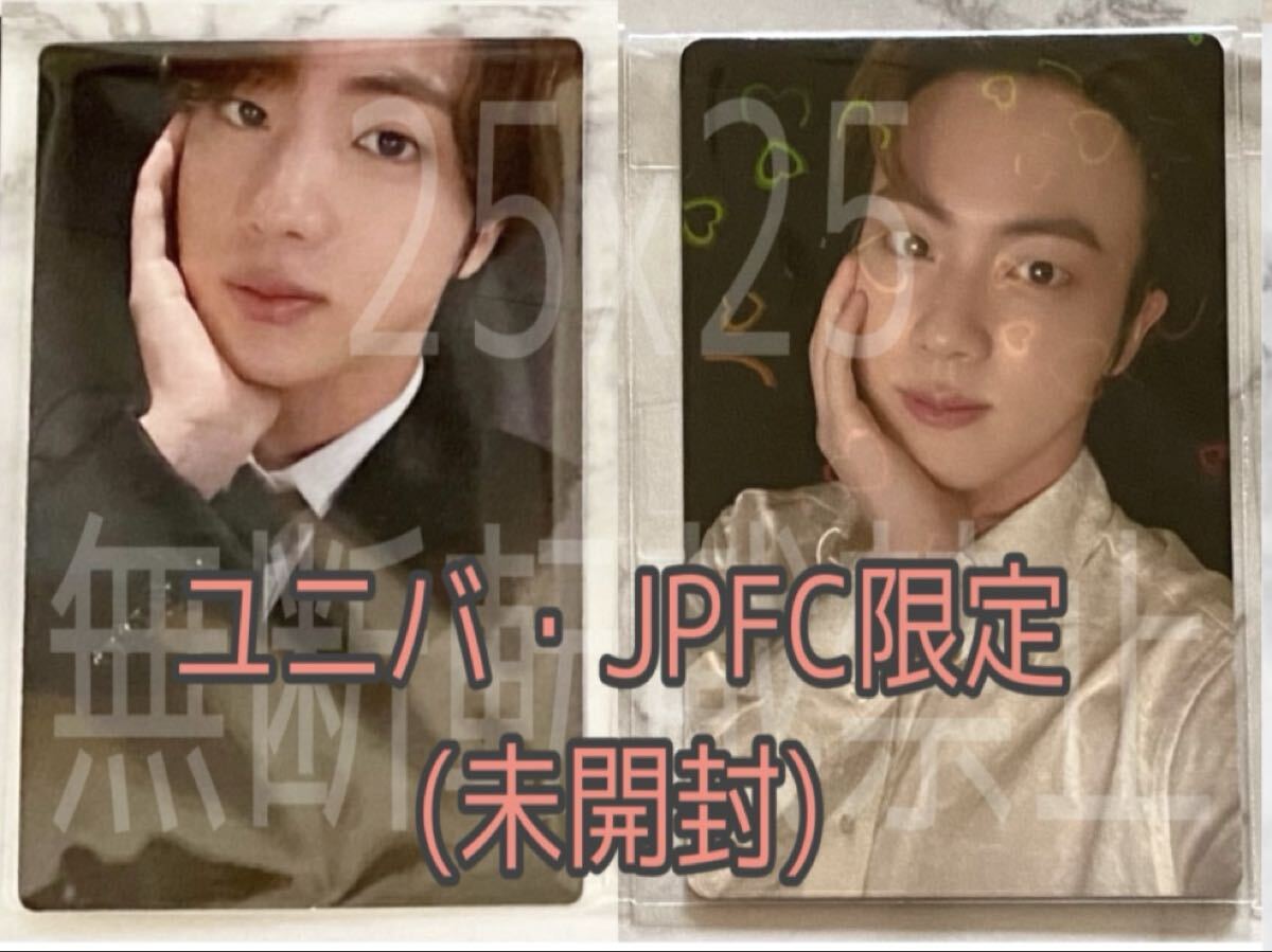 ジン BTS BE Deluxe Edition FC特典 ユニバ ラキドロ BTS BE (Deluxe Edition) 公式 日本 JPFC ファンクラブ ユニバ