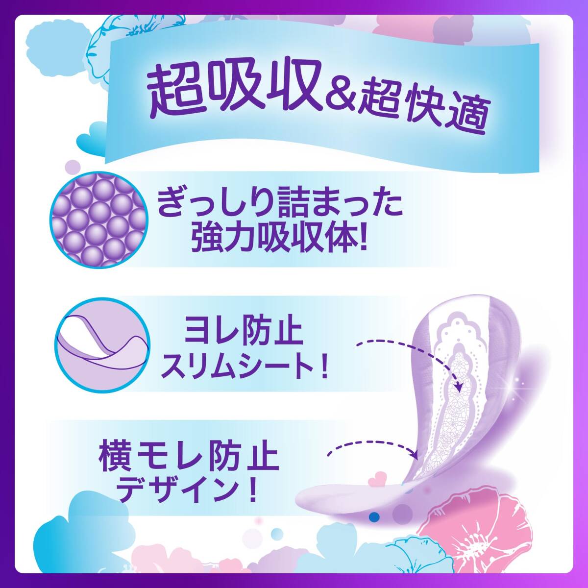 [まとめ買い・大容量] ウィスパー うすさら吸水 50cc 54枚 無香料 (18枚×3パック) (女性用 吸水ケア 尿もれパッド)【中量用】_画像2