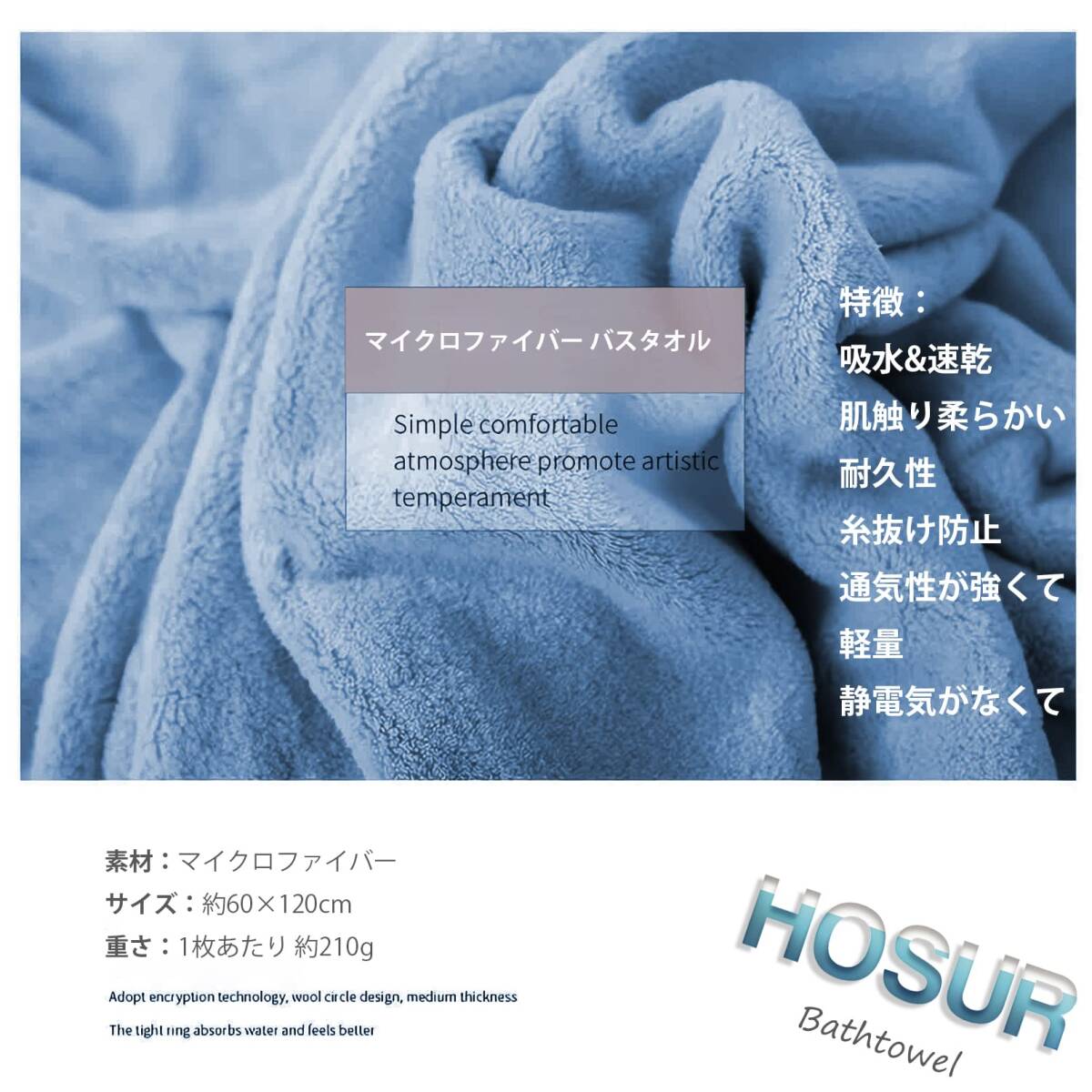 バスタオル [HOSUR 2枚 タオルセット ブルー] ふわふわ 肌触り 吸水速乾 ホテル仕様 タオル エステタオル 業務用 マイクロファイバー_画像2