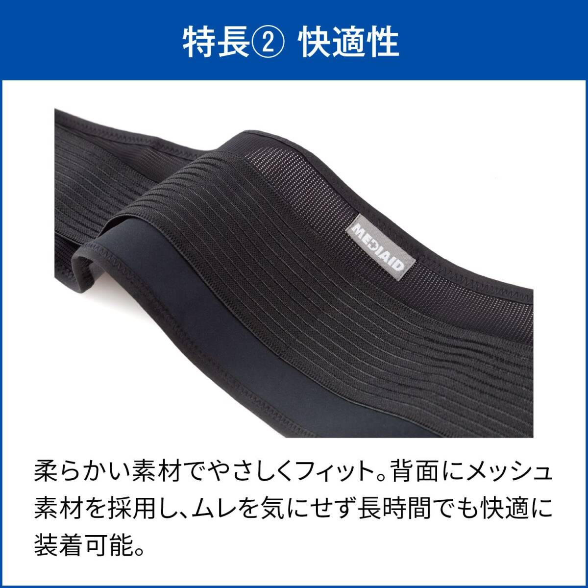日本シグマックス メディエイド スタイルケア 骨盤ベルト M_画像4