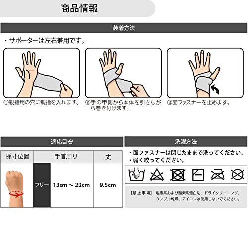 D&M ディーアンドエム アスメディ 手首サポーター 手首用 1個入 左右兼用 日本製 黒 フリーサイズ 108618 レベル4 オープンタイプ_画像9