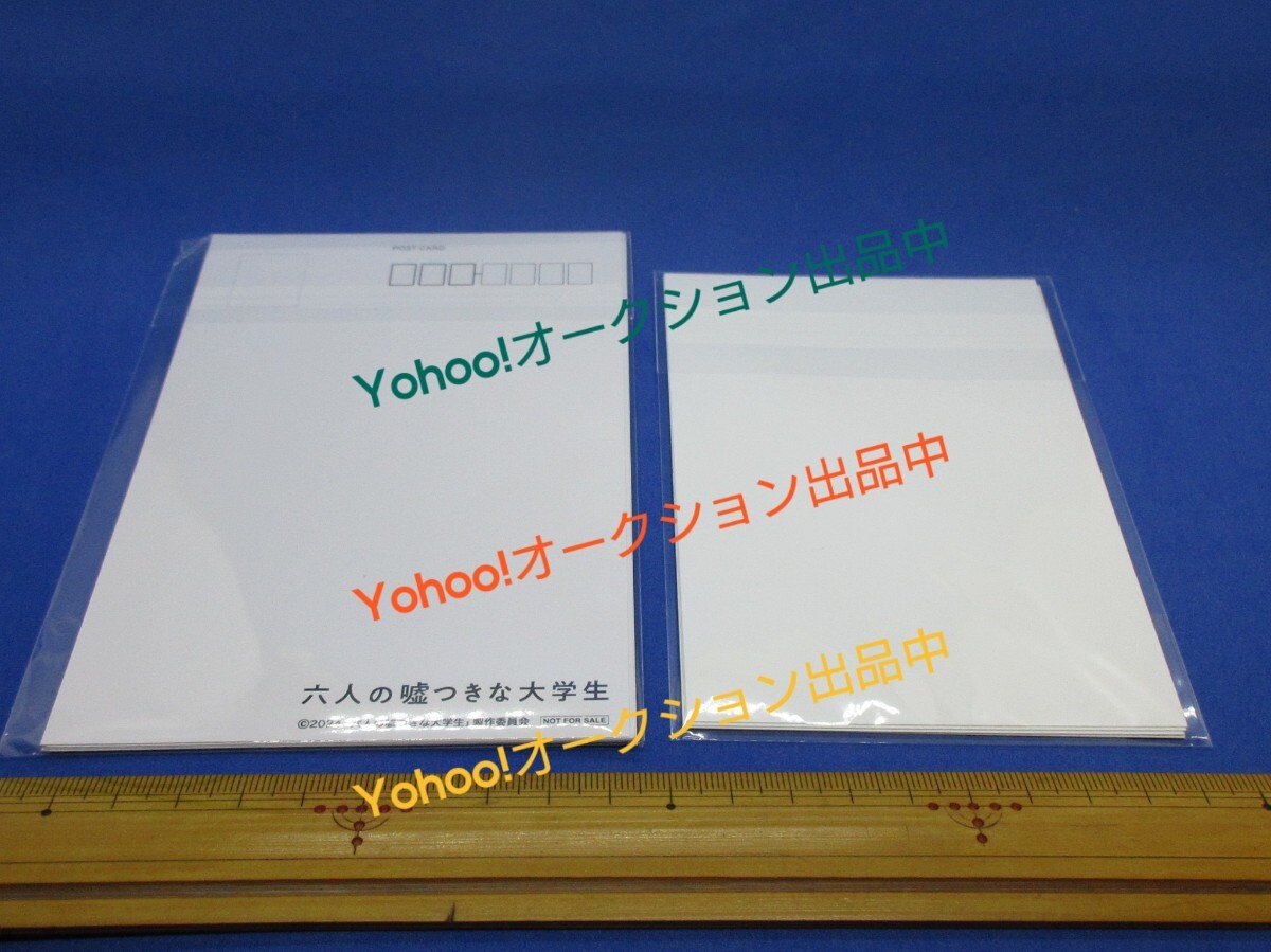 ☆未開封☆ 六人の嘘つきな大学生 Blu-ray豪華版 ( 浜辺美波 赤楚衛二 佐野勇斗 山下美月 倉悠貴 西垣匠 ) 外付け特典(2点)+おまけあり_画像5