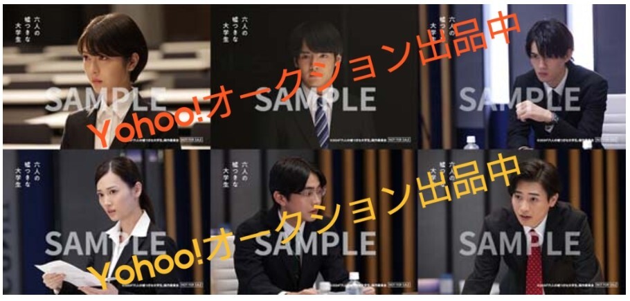 ☆未開封☆ 六人の嘘つきな大学生 Blu-ray豪華版 ( 浜辺美波 赤楚衛二 佐野勇斗 山下美月 倉悠貴 西垣匠 ) 外付け特典(2点)+おまけあり_画像7