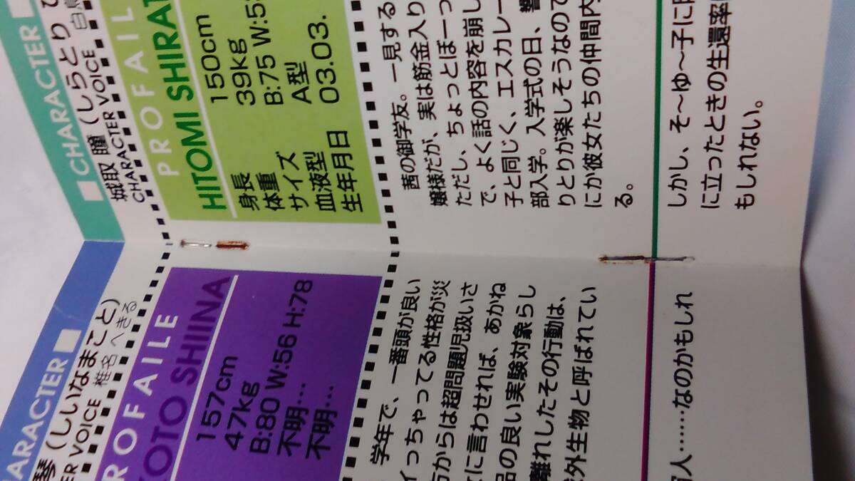 FM Towns / ぱらPARA パラダイス - PARA PARA PARADISE / 完品 / 超希少