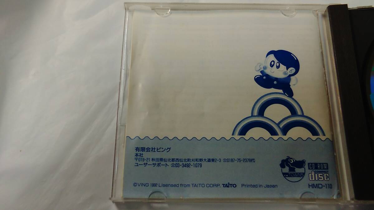 FM Towns - Marty / レインボーアイランド エキストラ - RAINBOW ISLANDS EXTRA / 超希少